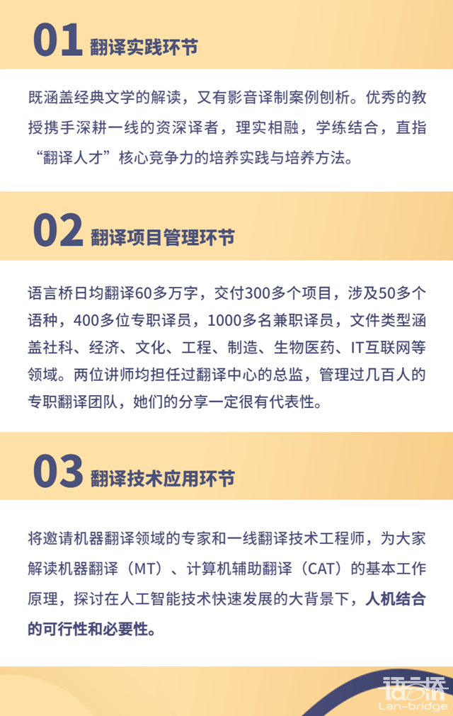 【開啟報名】2022年高校雙師型師資-翻譯實(shí)踐與教學(xué)培訓(xùn)